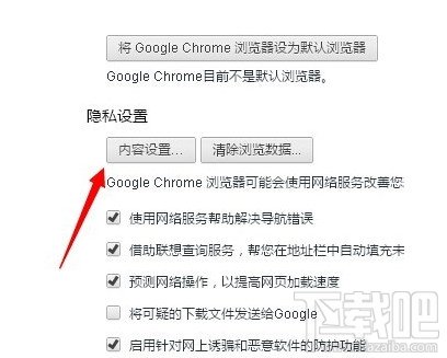 chrome浏览器中插入启动腾讯微博快速登录的插件