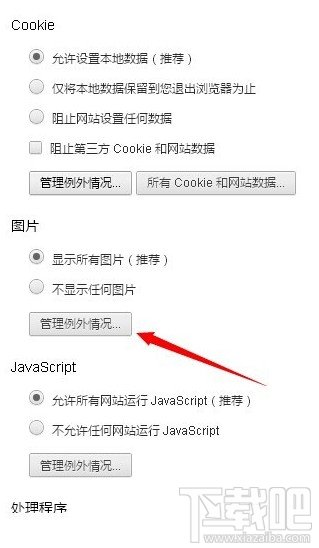 chrome浏览器中插入启动腾讯微博快速登录的插件