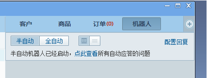 千牛教程-千牛怎么设置自动回复