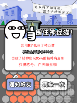 围住神经猫步数最少攻略/技巧