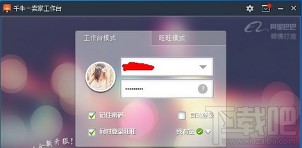千牛教程-千牛怎么设置自动回复