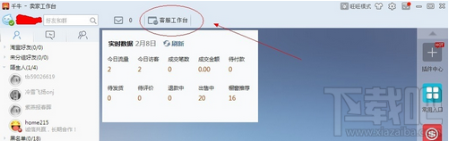 千牛教程-千牛怎么设置自动回复