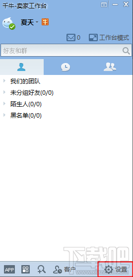 千牛教程-千牛怎么设置自动回复