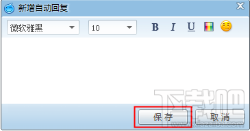 千牛教程-千牛怎么设置自动回复