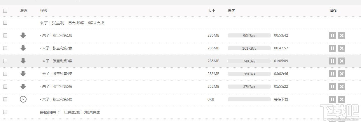 爱奇艺怎么下载视频