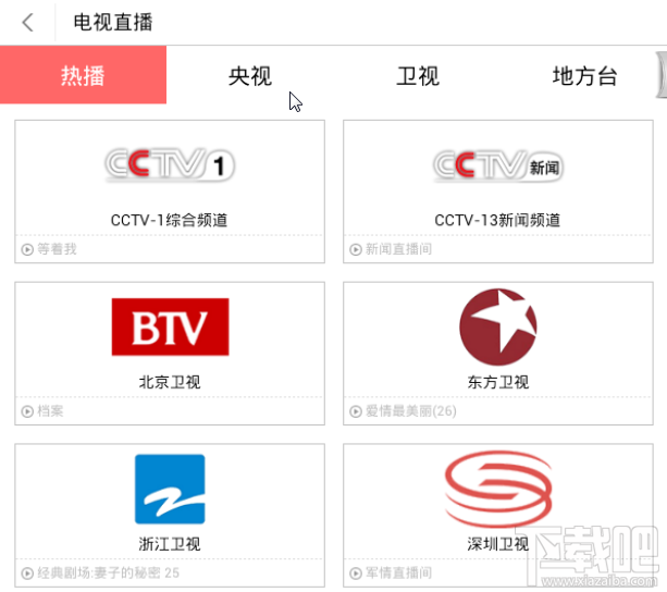 怎么用快手看片安卓版手机看电视直播