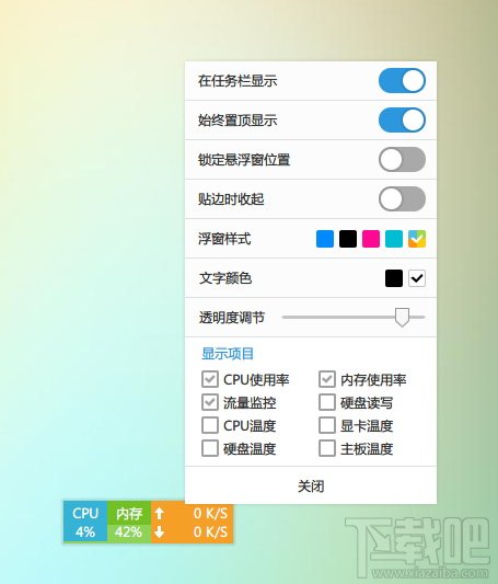 功能强大!软媒魔方6.0正式版体验