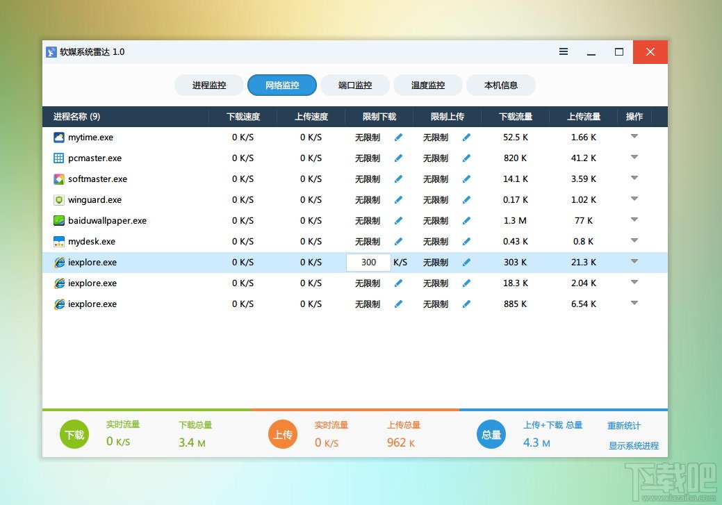 功能强大!软媒魔方6.0正式版体验