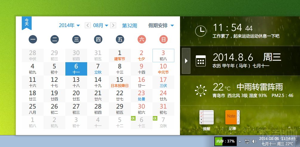 功能强大!软媒魔方6.0正式版体验