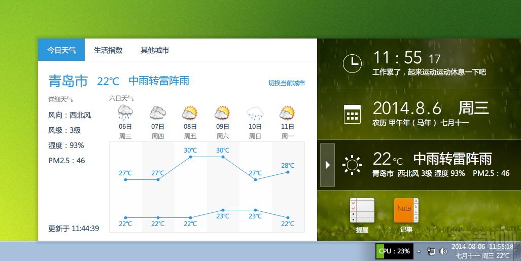 功能强大!软媒魔方6.0正式版体验
