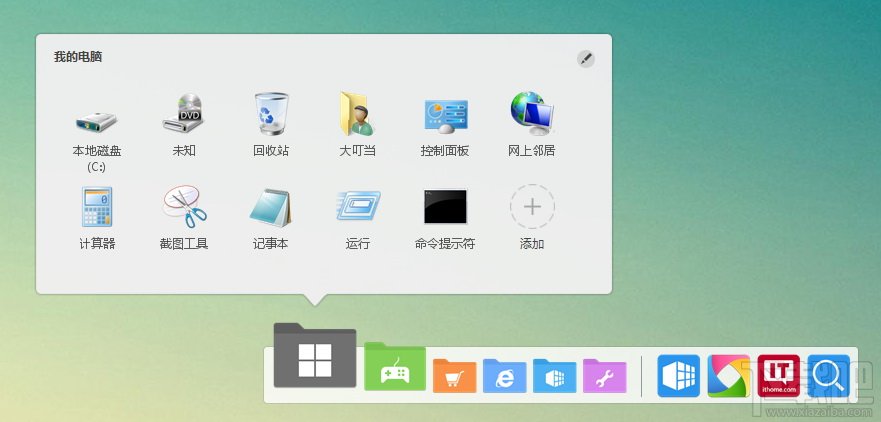 功能强大!软媒魔方6.0正式版体验