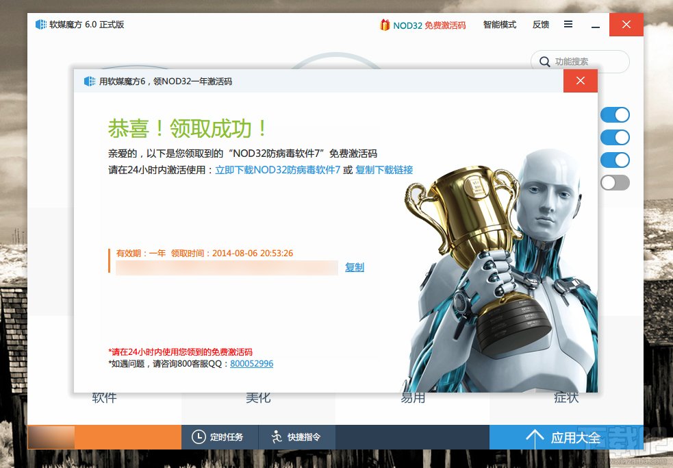 功能强大!软媒魔方6.0正式版体验