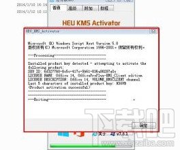 Excel2010怎么激活