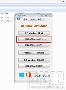 Excel2010怎么激活