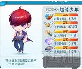 天天酷跑超能少年抽奖技巧 新版本少年中奖概率提高