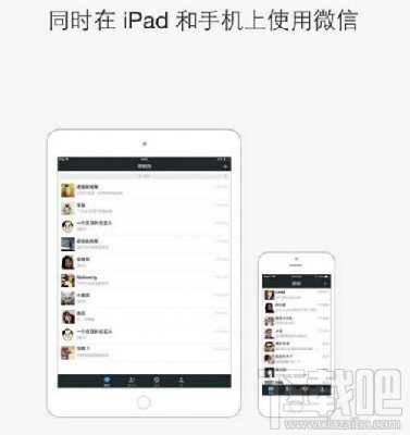 微信5.4版本发布:适配iPad 支持公众号搜索