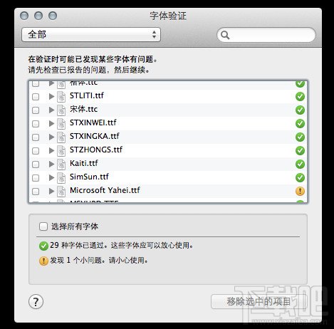 mac个性字体怎么安装?mac字体下载安装图文教程
