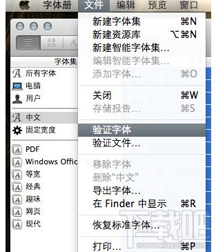 mac个性字体怎么安装?mac字体下载安装图文教程