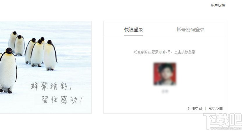 chrome浏览器中插入启动腾讯微博快速登录的插件