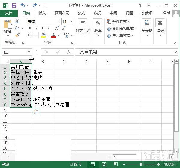 Excel2010如何自动调整Excel单元格行高和列宽