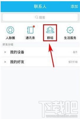 手机QQ群匿名聊天功能怎么用 qq群匿名聊天开启及关闭使用教程