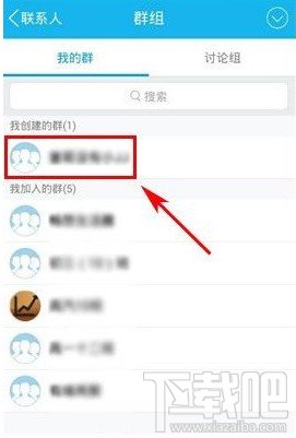 手机QQ群匿名聊天功能怎么用 qq群匿名聊天开启及关闭使用教程