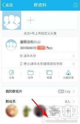 手机QQ群匿名聊天功能怎么用 qq群匿名聊天开启及关闭使用教程