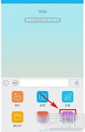 手机QQ群匿名聊天功能怎么用 qq群匿名聊天开启及关闭使用教程