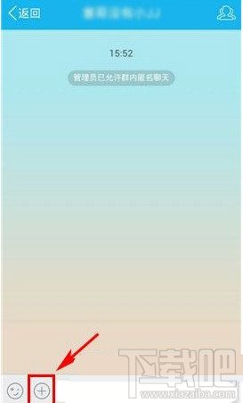 手机QQ群匿名聊天功能怎么用 qq群匿名聊天开启及关闭使用教程