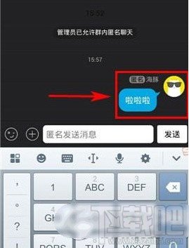 手机QQ群匿名聊天功能怎么用 qq群匿名聊天开启及关闭使用教程
