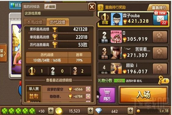 天天富翁单人赛游戏攻略 单人赛游戏技巧心得