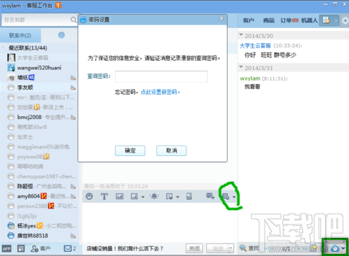 千牛聊天记录显示不全怎么办