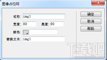 Dreamweaver教程-插入图像