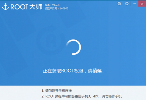 小米平板root教程 一键全自动获得root权限