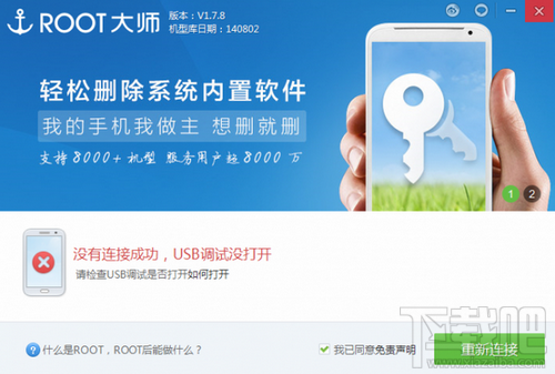 小米平板root教程 一键全自动获得root权限