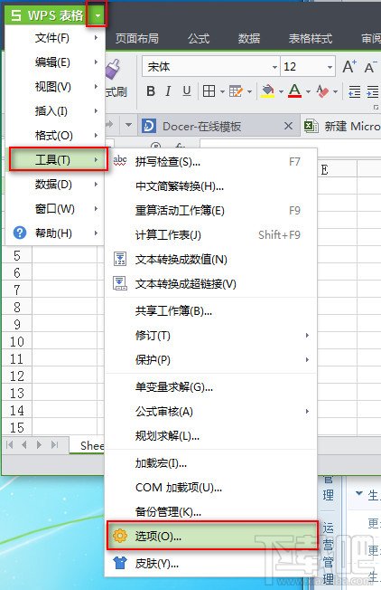 WPS怎么修改定时自动备份间隔时间