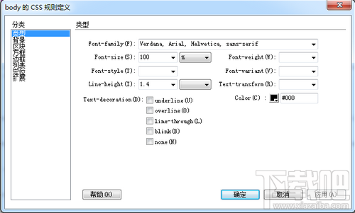 Dreamweaver教程-更改文本字休、颜色和大小
