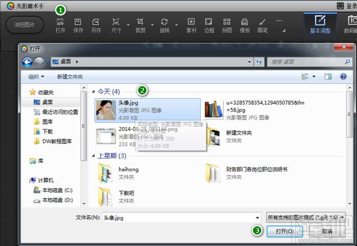 逼死强迫症头像 微信头像加1制作方法