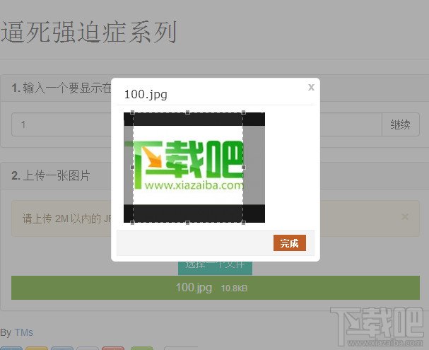 微信头像右上角数字1在线/手机制作教程