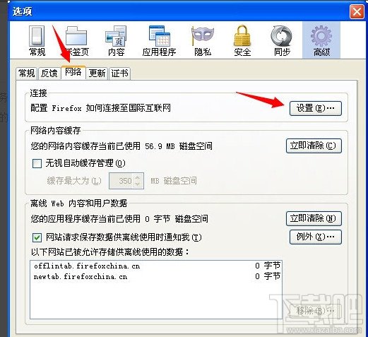 火狐(Firefox)浏览器代理怎么设置