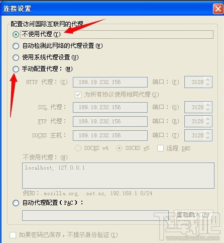 火狐(Firefox)浏览器代理怎么设置