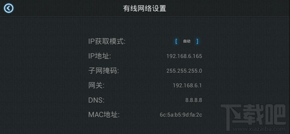 野花TV助手一键安装工具使用教程