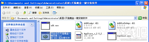 野花TV助手一键安装工具使用教程