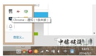 chrome浏览器怎么关闭通知栏图标