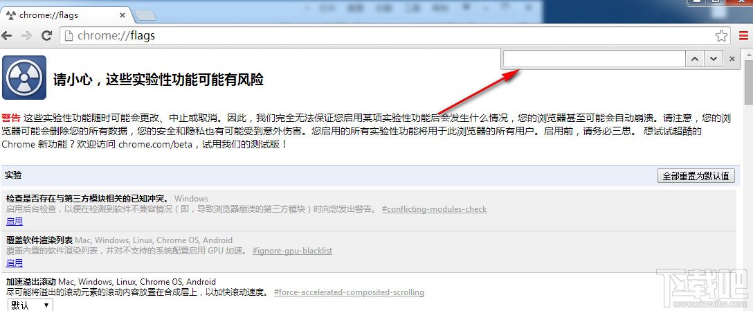chrome浏览器怎么关闭通知栏图标