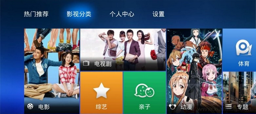 PPTV聚力TV版关闭怎么看PPTV
