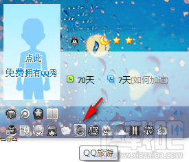 QQ旅游图标点亮方法