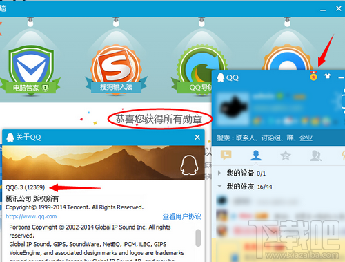 QQ6.3勋章墙怎么取消