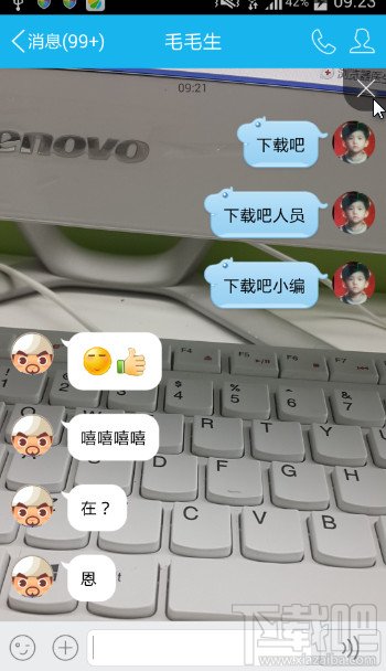 手机QQ聊天时屏幕开启摄像头背景功能