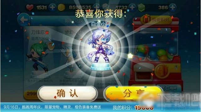 天天酷跑抽白金小帅攻略 白金小帅提高抽中技巧